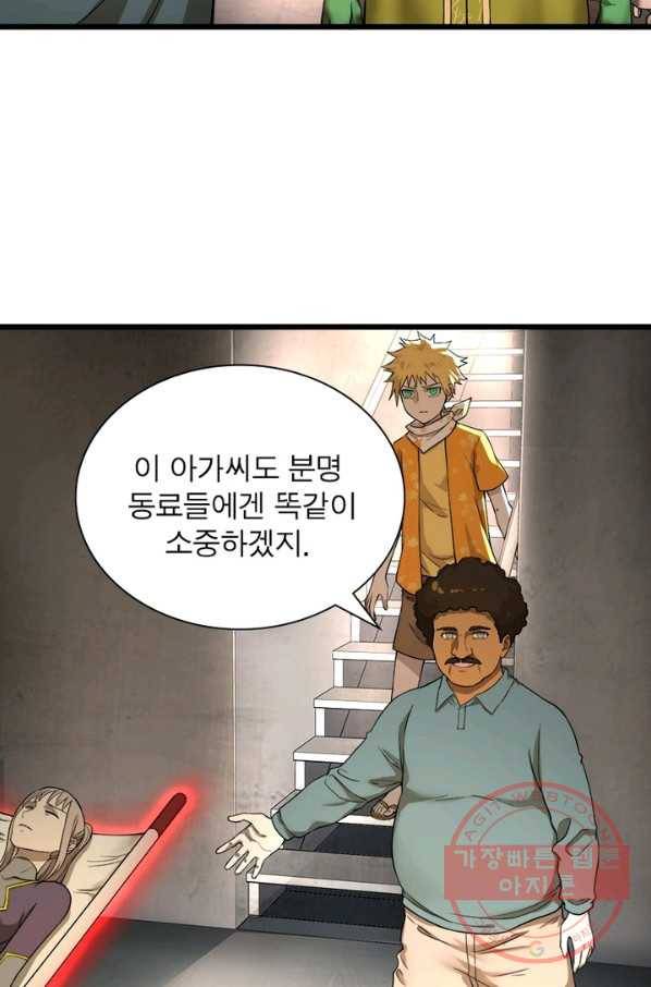 빌런리스트 103화 12