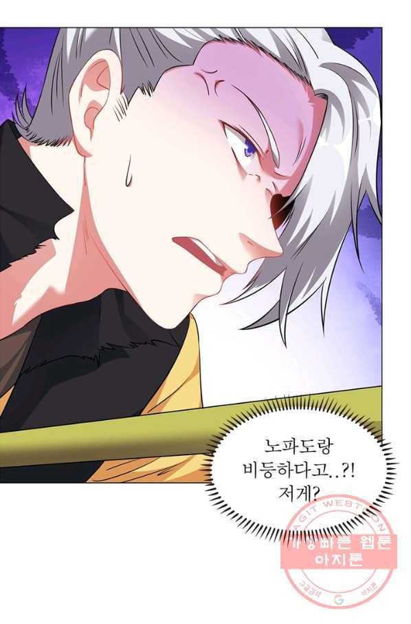 전승지존 29화 11