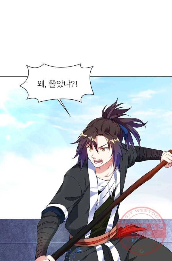 전승지존 29화 12