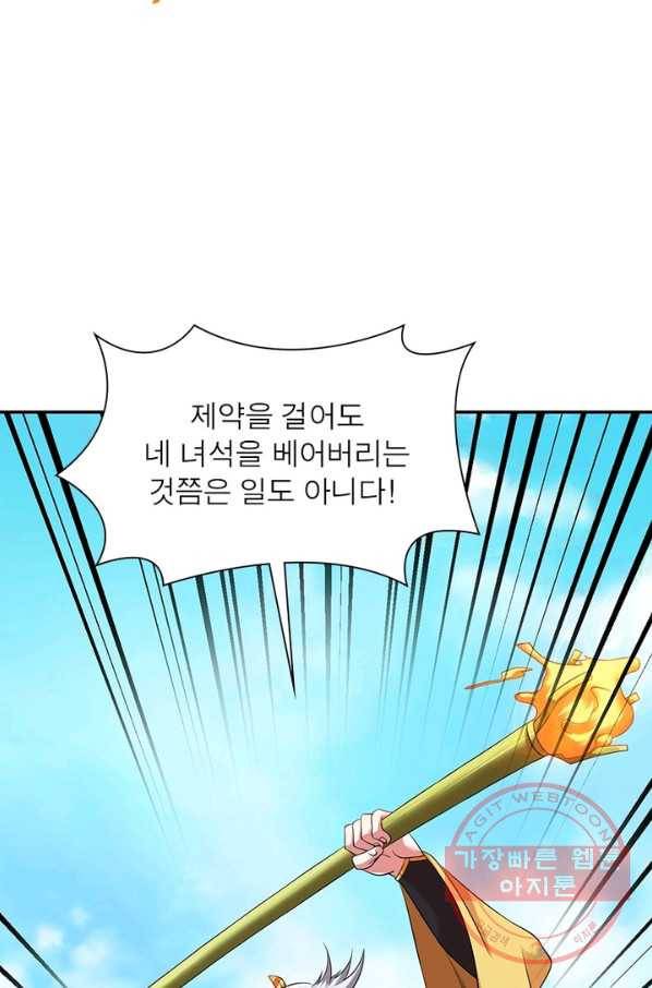 전승지존 29화 17