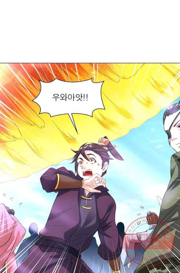 전승지존 29화 22