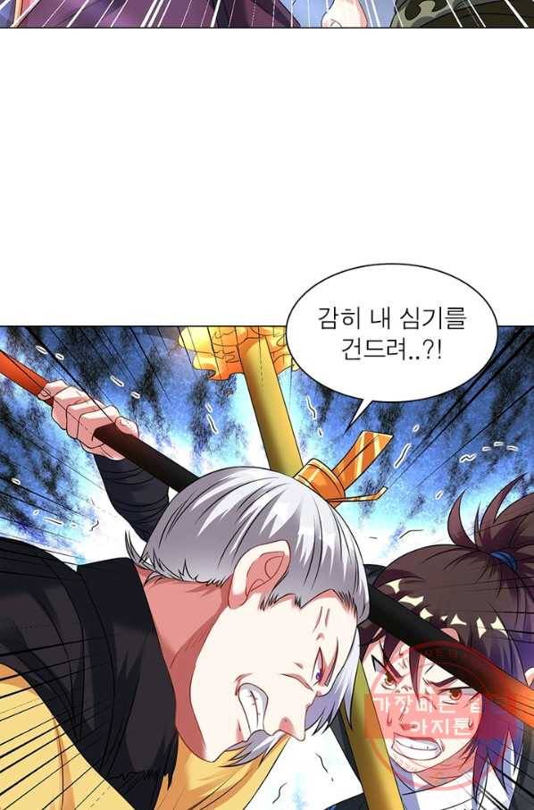 전승지존 29화 23