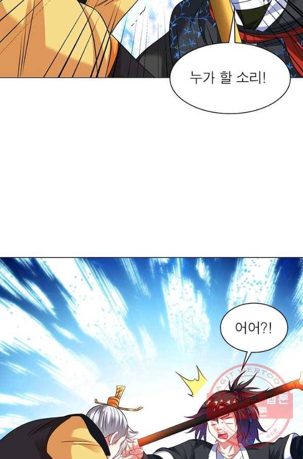 전승지존 29화 24