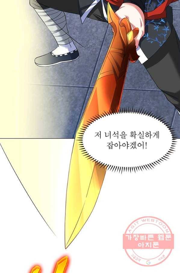 전승지존 29화 33
