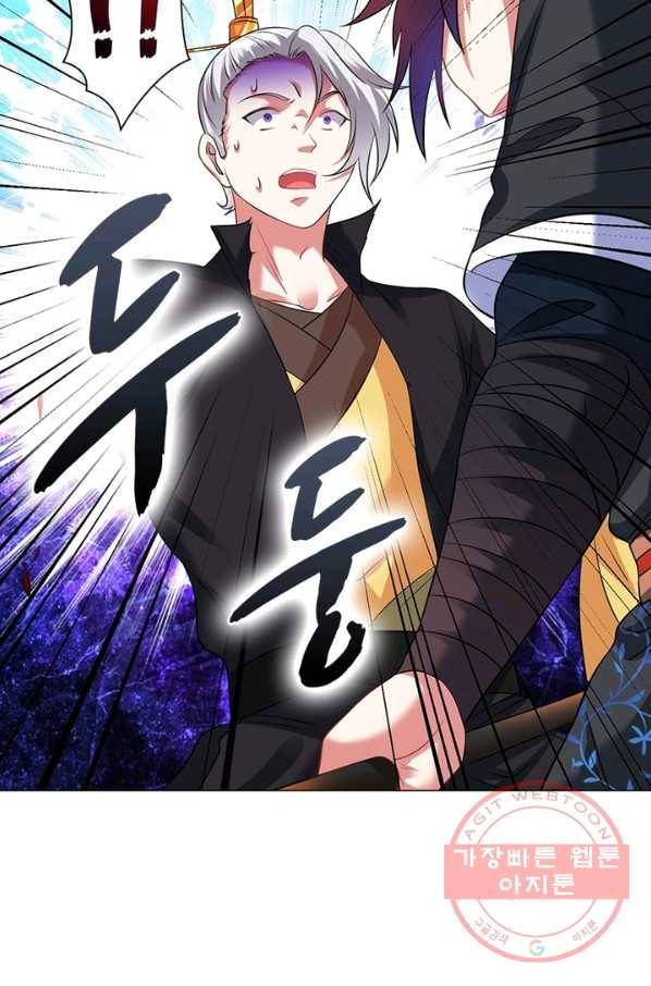 전승지존 29화 37