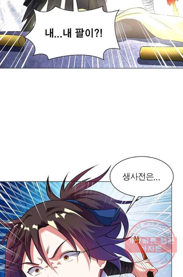 전승지존 29화 39