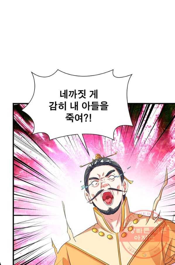 전승지존 29화 47
