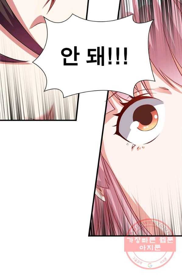 전승지존 29화 54