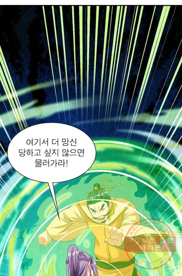 전승지존 29화 59
