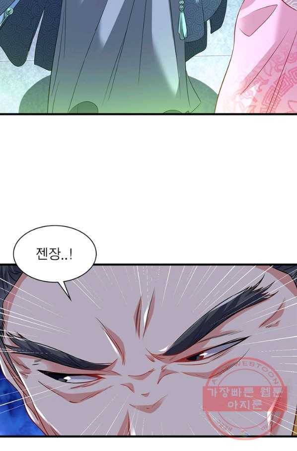 전승지존 29화 65