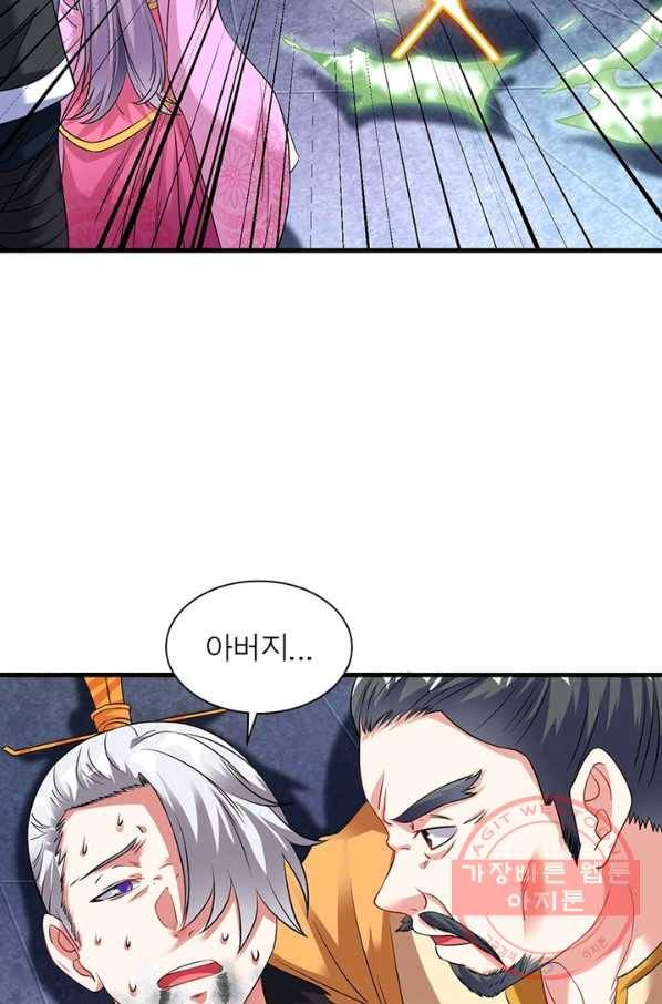 전승지존 29화 67