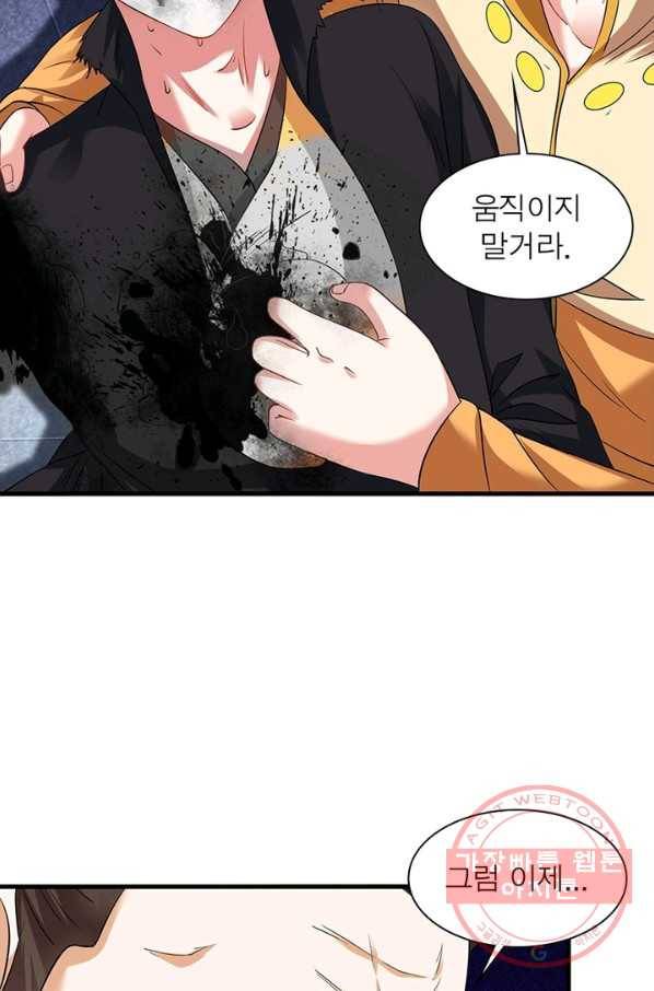 전승지존 29화 68