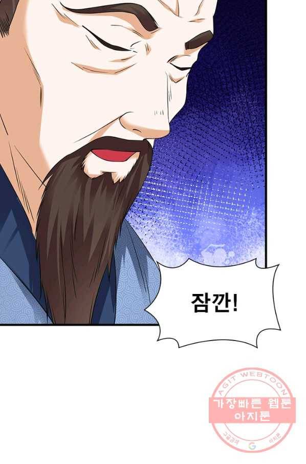 전승지존 29화 69