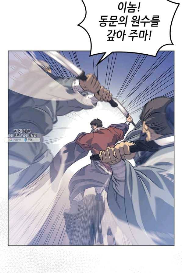 신마경천기 159화 3