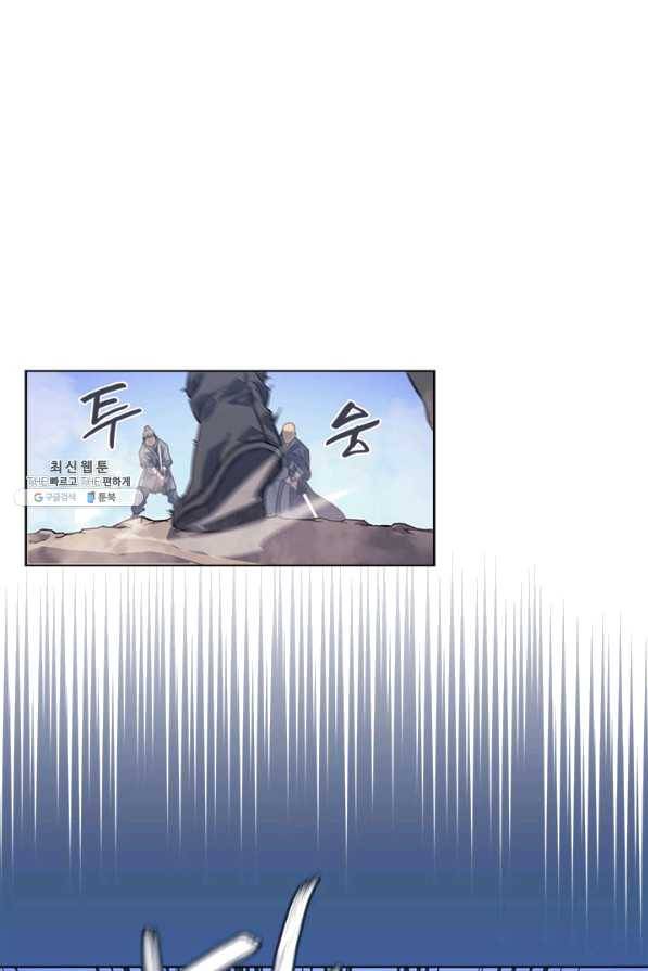 신마경천기 159화 11