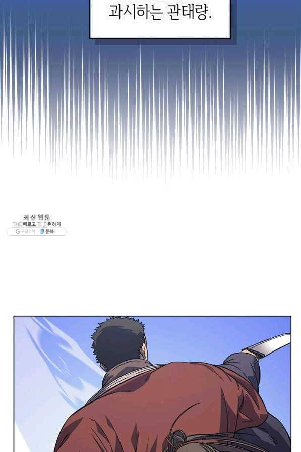 신마경천기 159화 13