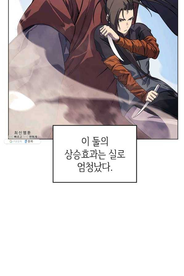 신마경천기 159화 14