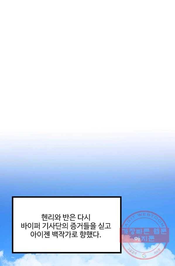 8서클 마법사의 환생 74화 1