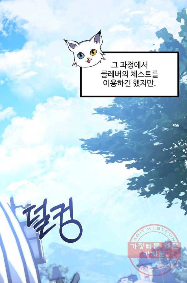 8서클 마법사의 환생 74화 2