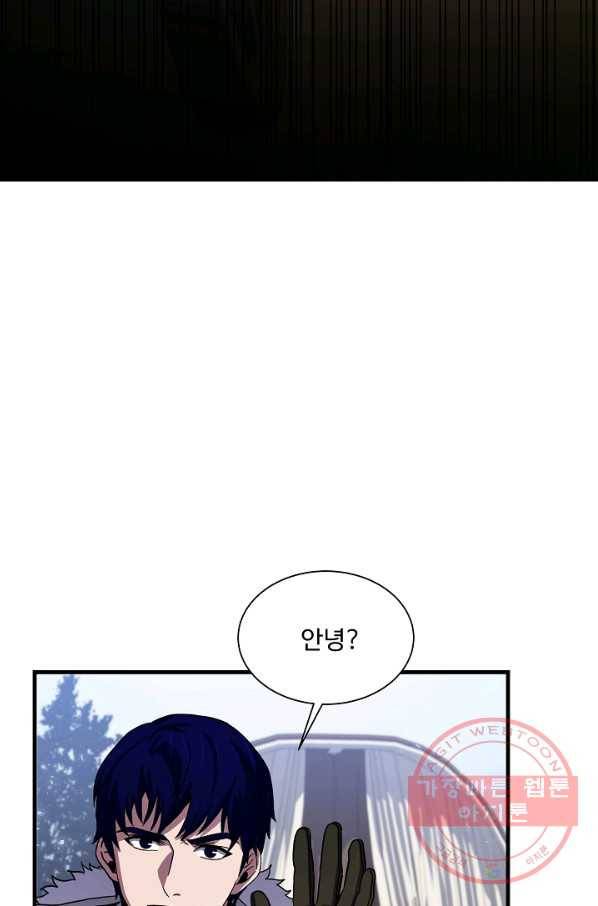 8서클 마법사의 환생 74화 4