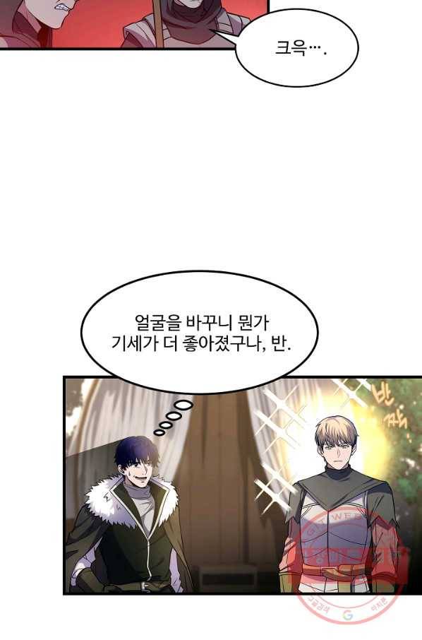 8서클 마법사의 환생 74화 10