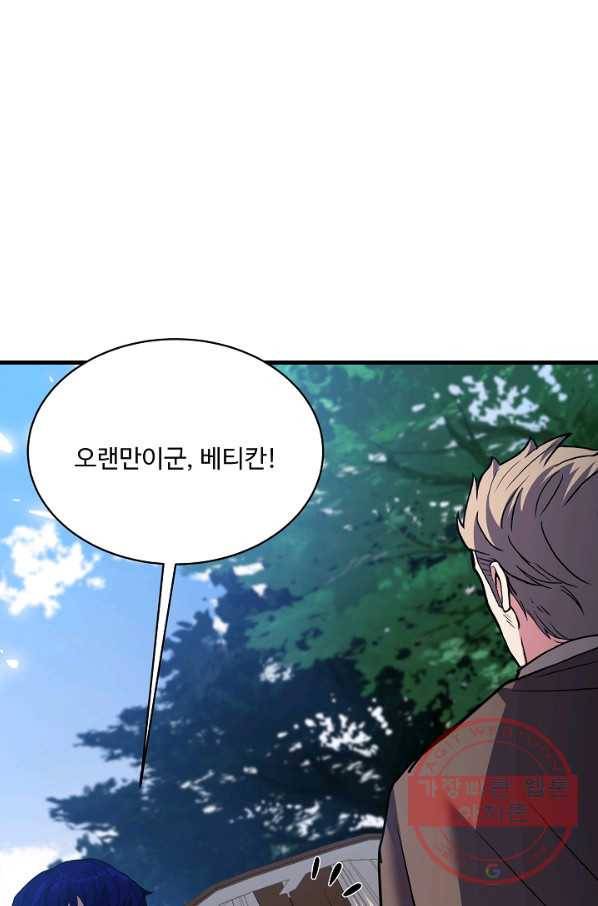 8서클 마법사의 환생 74화 12