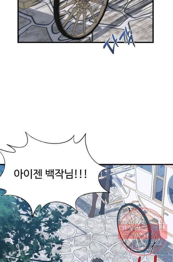 8서클 마법사의 환생 74화 17