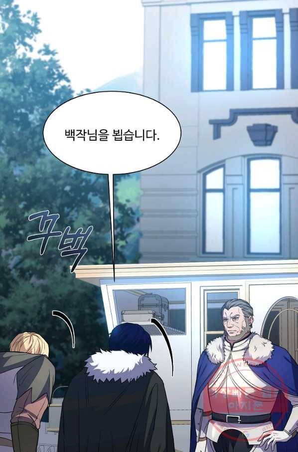 8서클 마법사의 환생 74화 24