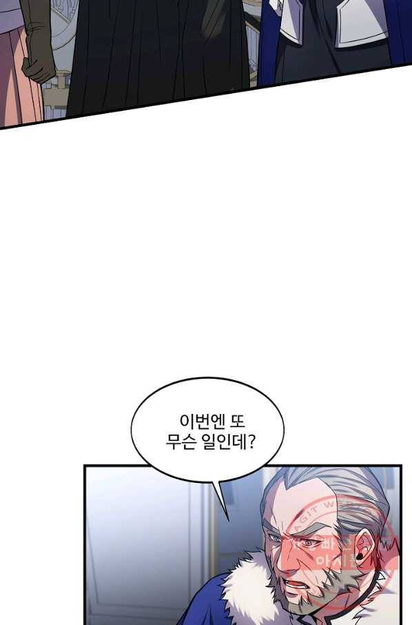 8서클 마법사의 환생 74화 25