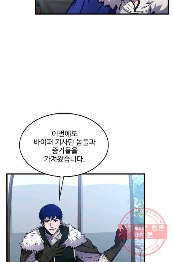 8서클 마법사의 환생 74화 26