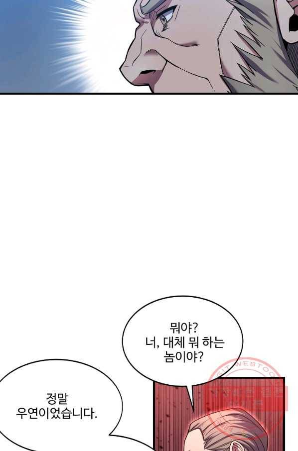 8서클 마법사의 환생 74화 28