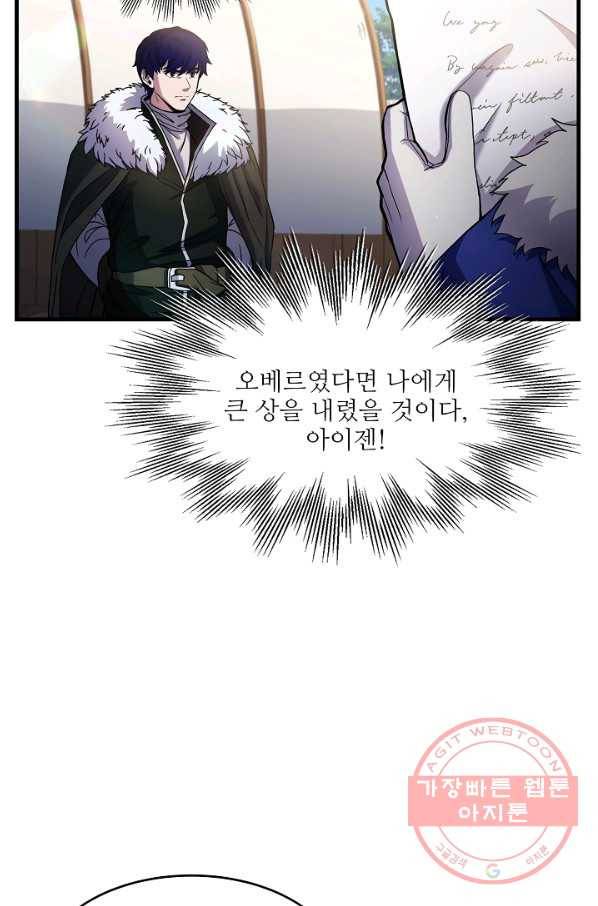 8서클 마법사의 환생 74화 33