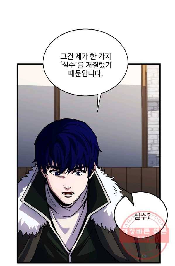 8서클 마법사의 환생 74화 35