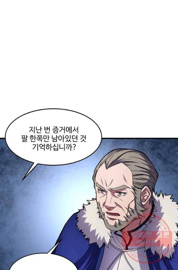 8서클 마법사의 환생 74화 36