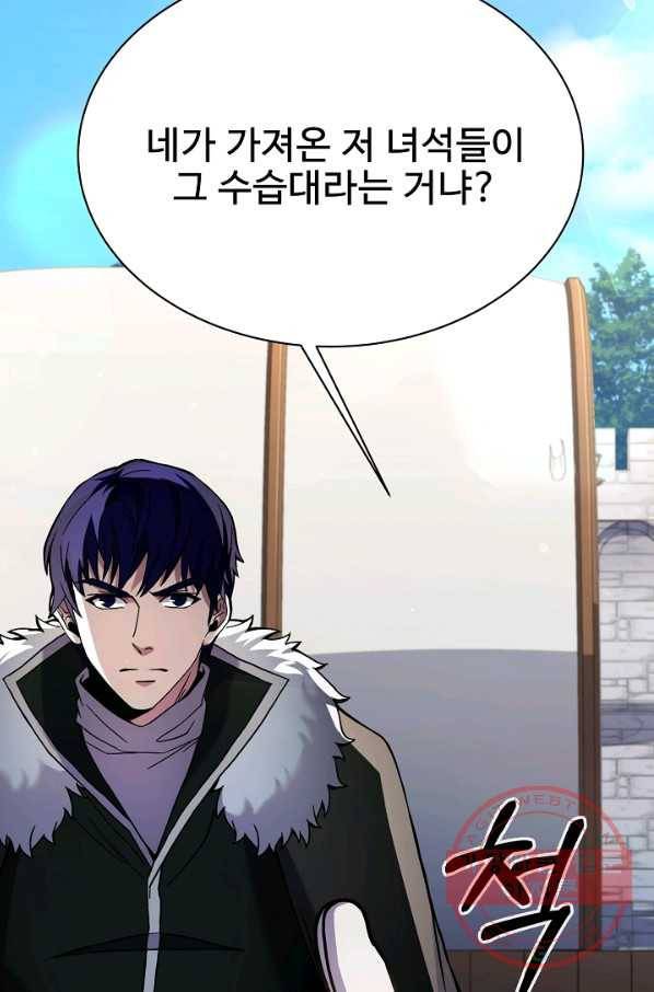 8서클 마법사의 환생 74화 41