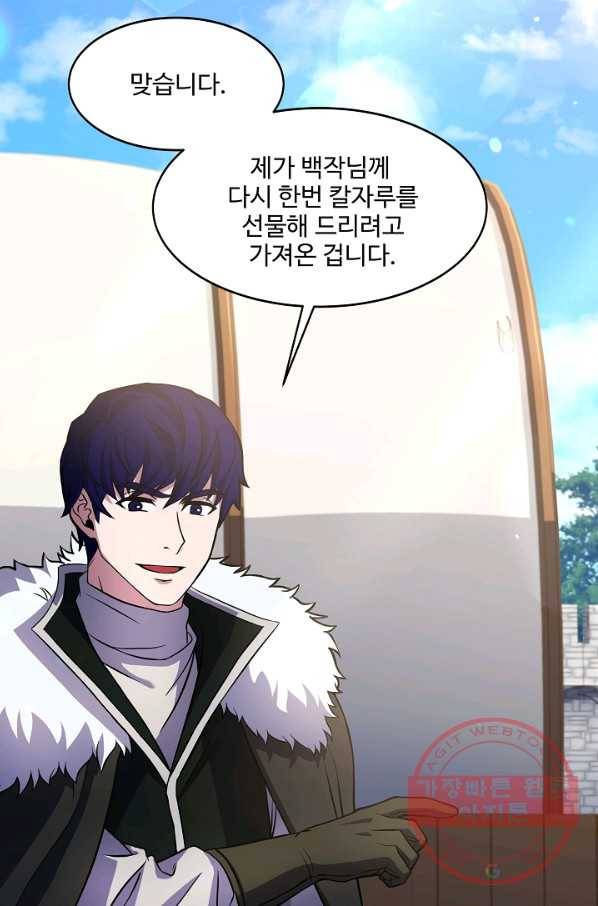 8서클 마법사의 환생 74화 44