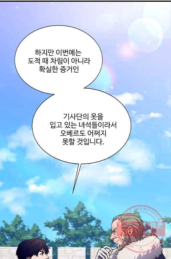 8서클 마법사의 환생 74화 48
