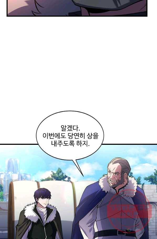 8서클 마법사의 환생 74화 51