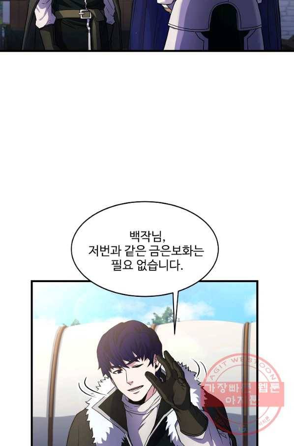 8서클 마법사의 환생 74화 52