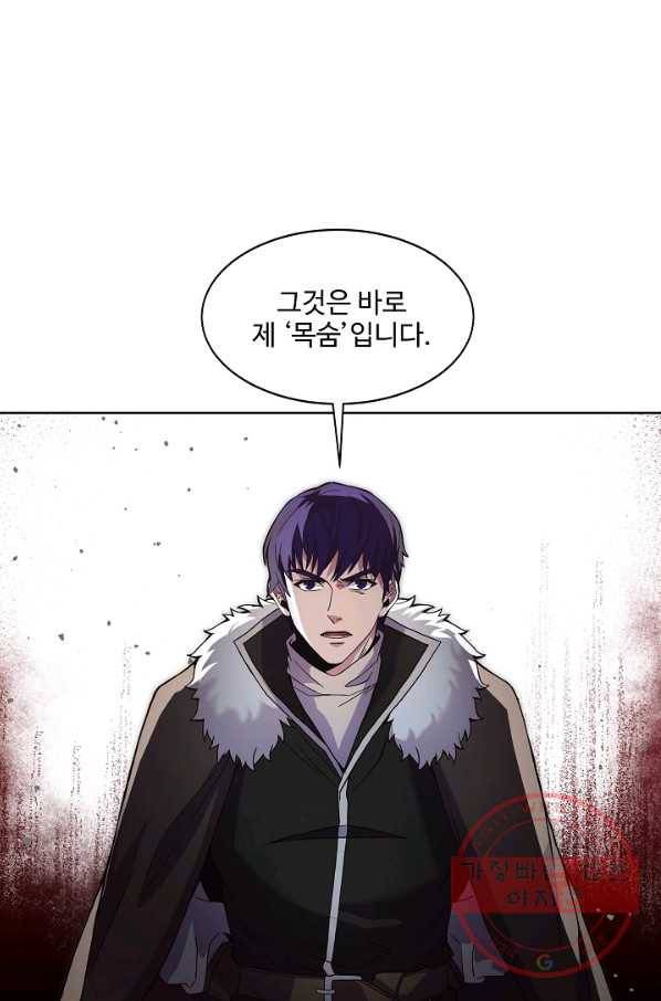 8서클 마법사의 환생 74화 62