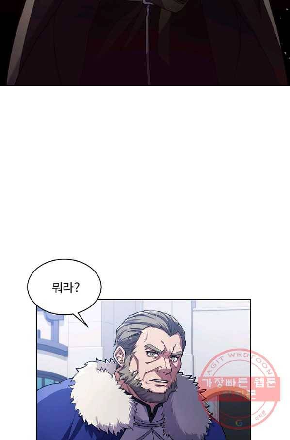 8서클 마법사의 환생 74화 63