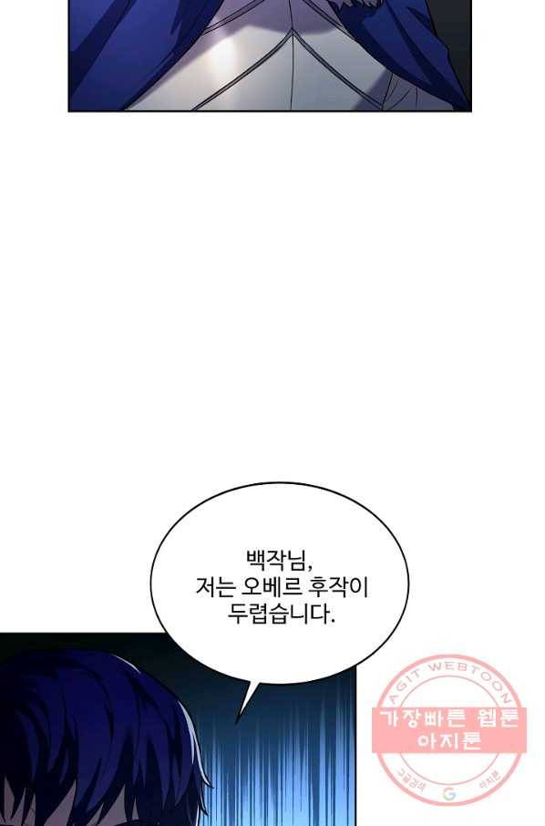 8서클 마법사의 환생 74화 64