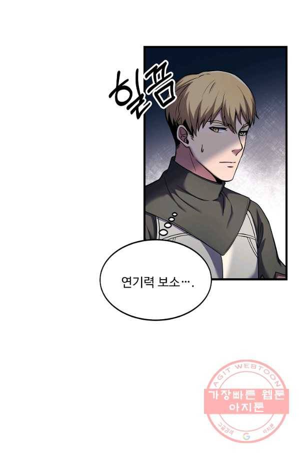 8서클 마법사의 환생 74화 68