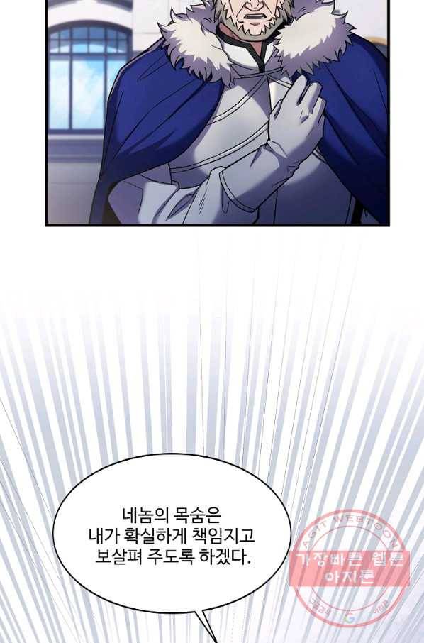 8서클 마법사의 환생 74화 72
