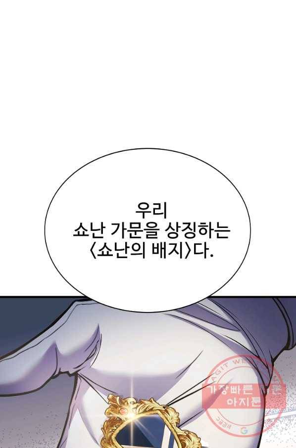 8서클 마법사의 환생 74화 74