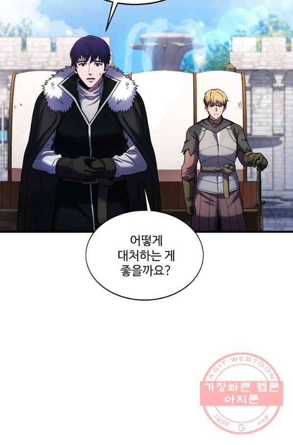 8서클 마법사의 환생 74화 78