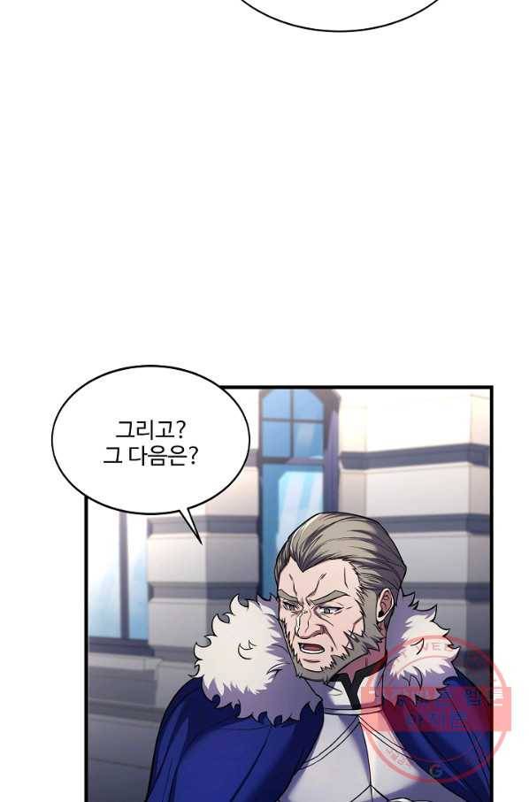 8서클 마법사의 환생 74화 83
