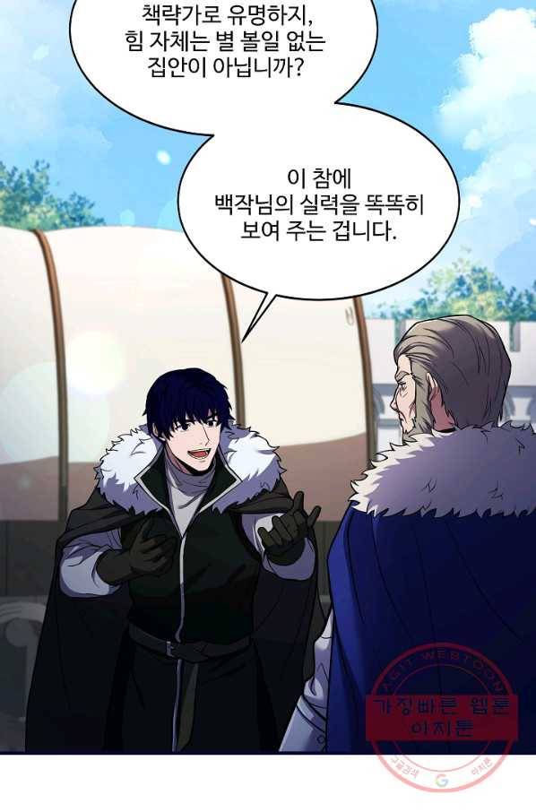 8서클 마법사의 환생 74화 88