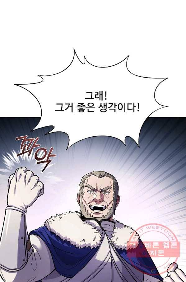8서클 마법사의 환생 74화 91