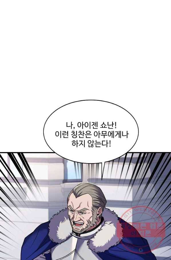 8서클 마법사의 환생 74화 94